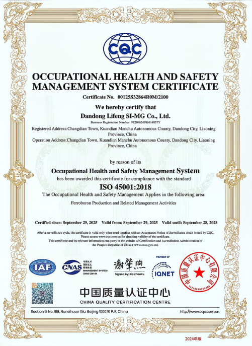 職業健康安全體系