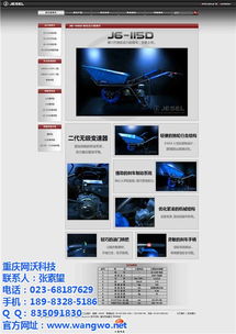 貴陽網絡推廣服務升級 網沃科技助力企業數字化轉型