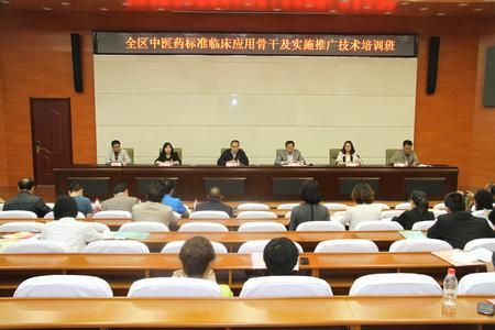 全區(qū)中醫(yī)藥標(biāo)準(zhǔn)臨床骨干及實施推廣技術(shù)培訓(xùn)班圓滿結(jié)束，助推技術(shù)推廣縱深發(fā)展